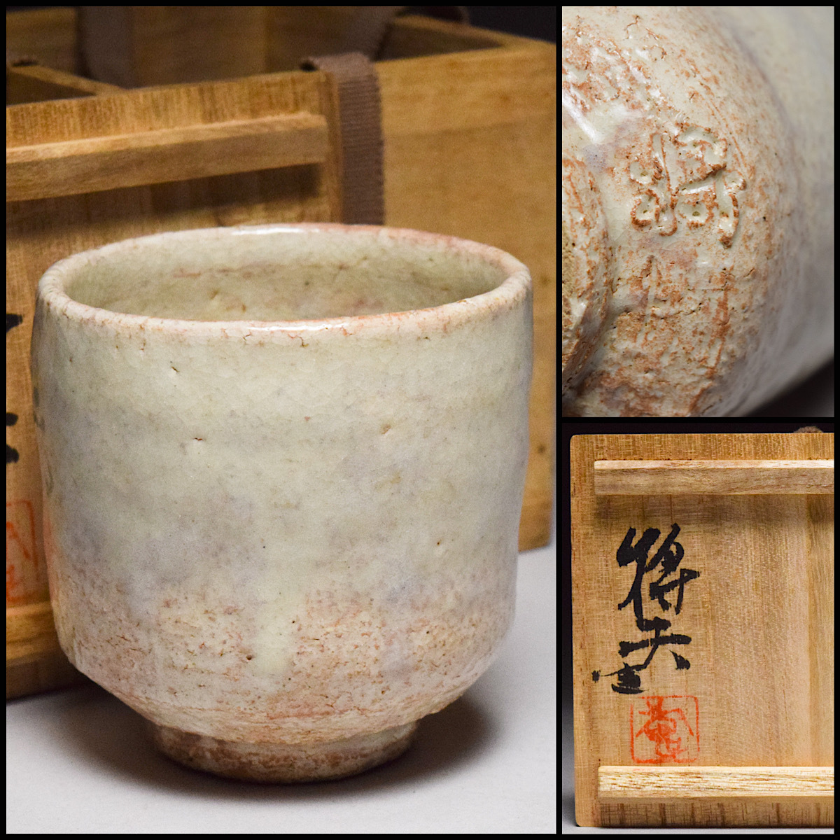 【八八八】吉賀将夫 萩 湯呑 ◆共箱 茶道具 萩焼 湯呑み 湯飲み 茶碗 【y-193】拍卖