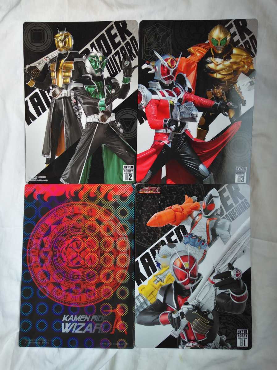 非売品ふろく品★仮面ライダーウィザード仮面ライダーフォーゼ★2013 ハイパーホビー特別付録★特撮ニュータイプ1月号付録 下敷き4枚拍卖