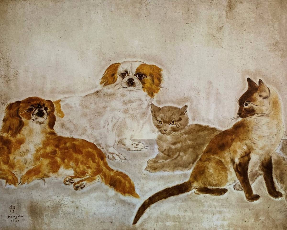 藤田嗣治、「Deux Chiens et deux chats」、希少画集の額装画、人気作品、オーダーマット付・日本製新品額入り、送料無料拍卖