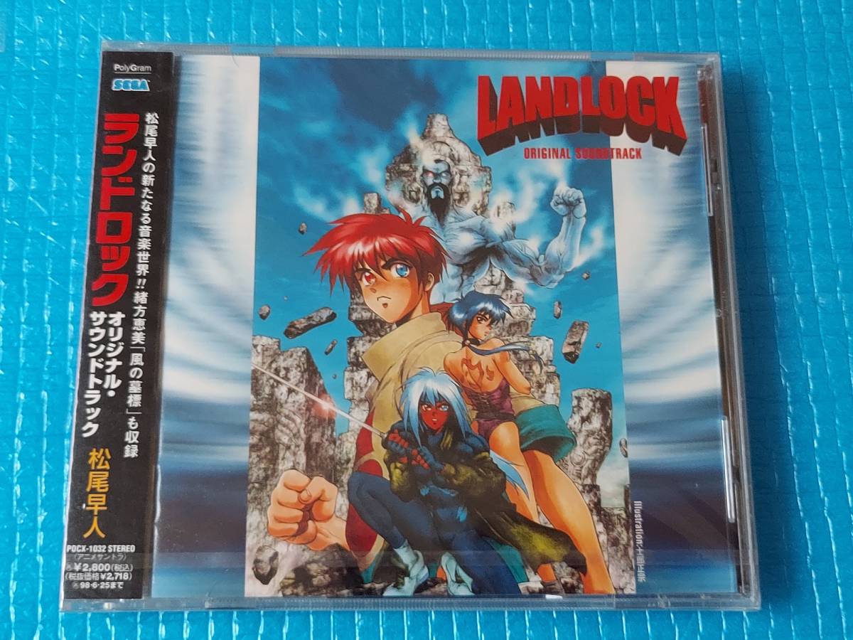 ランドロック オリジナル・サウンドトラック CD「新品・未使用・未開封」拍卖