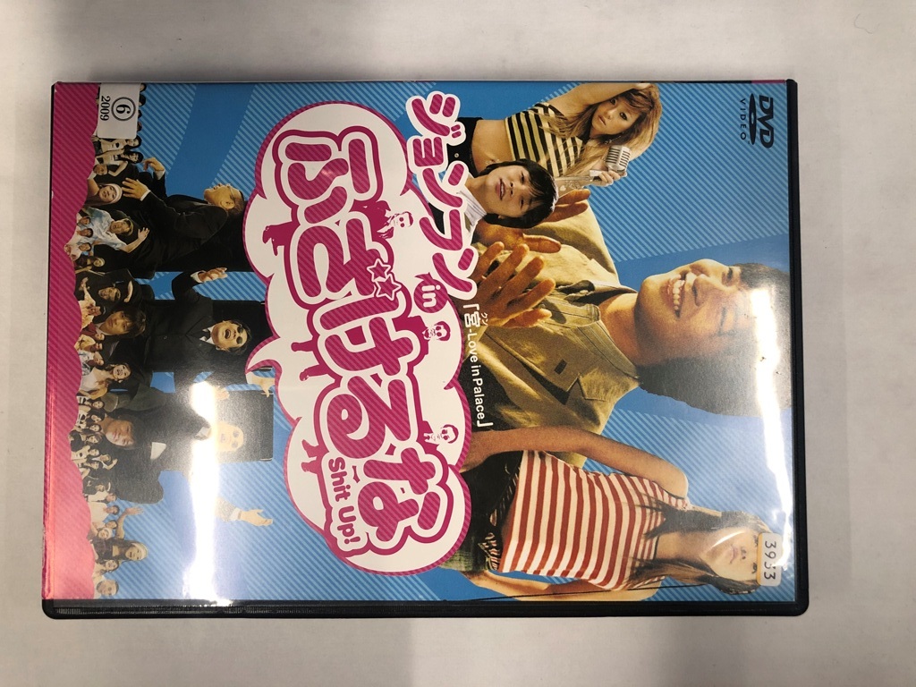 【送料無料】dx12148◆ジョンフン in ふざけるな/レンタルUP中古品【DVD】拍卖