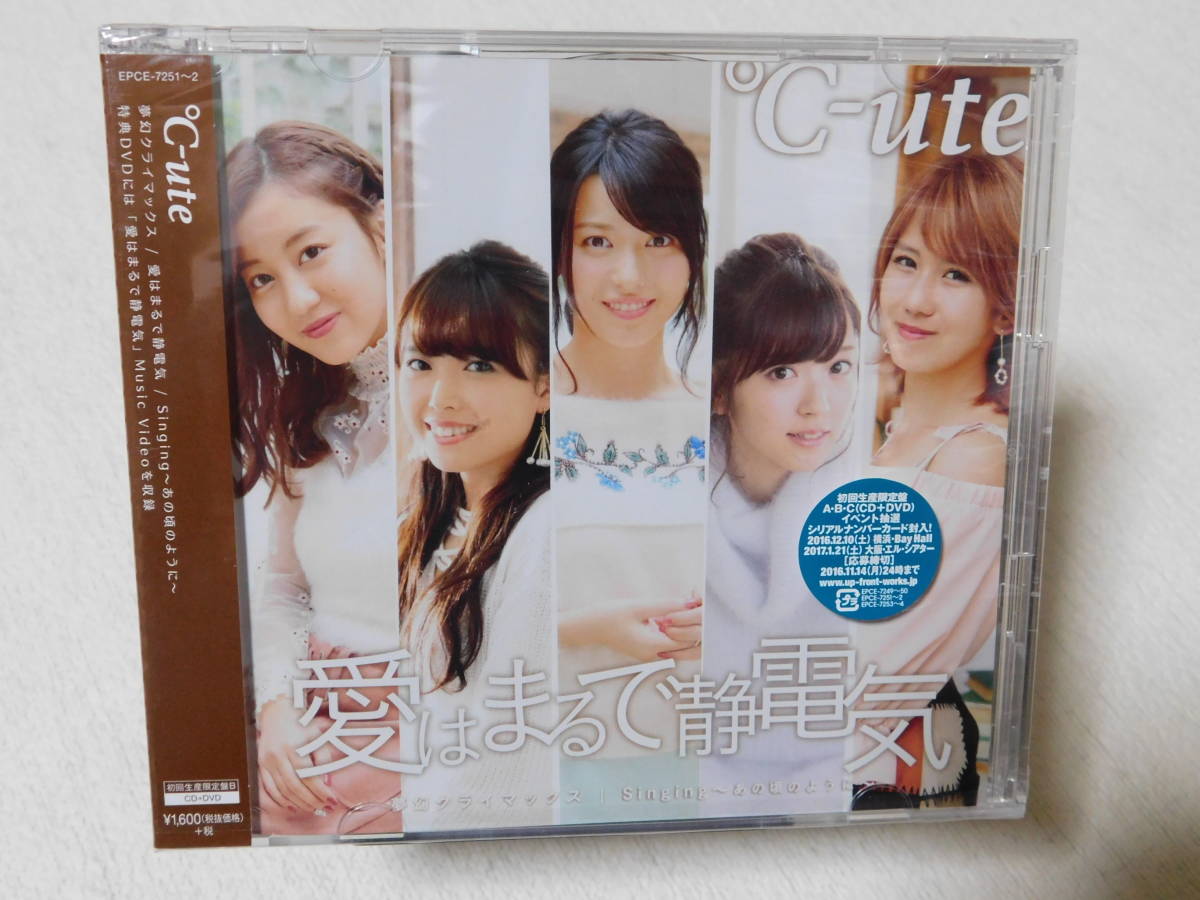 ℃-ute 夢幻クライマックス 初回生産限定盤B ≪CD+DVD≫ 未開封!拍卖