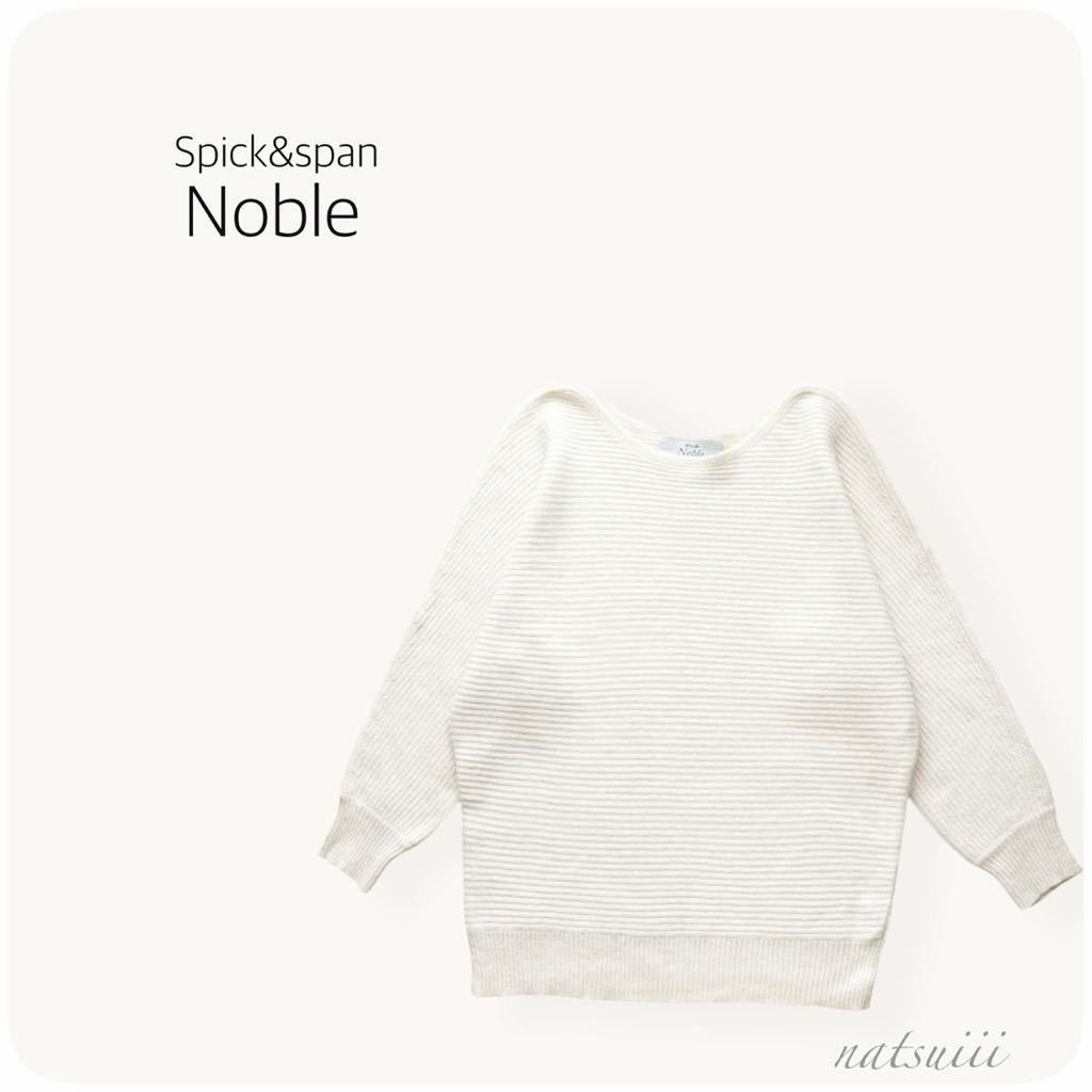 Spick&Span Noble スピックアンドスパン ノーブル . アンゴラ カシミヤ ボートネック リブ プルオーバー ニット 送料無料拍卖
