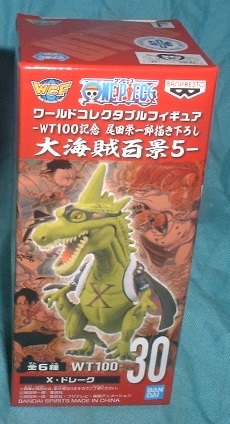 ワンピース ワールドコレクタブルフィギュア 大海賊百景5 X・ドレーク拍卖