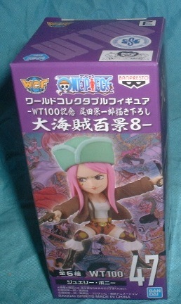 ワンピース ワールドコレクタブルフィギュア 大海賊百景8 ボニー拍卖