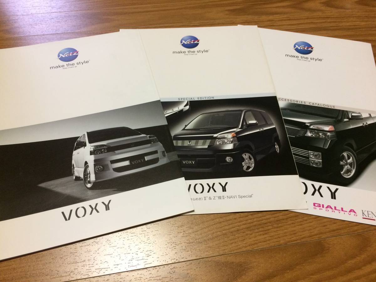 ★2004年★ヴォクシー★カタログ★アクセサリーカタログ付★(147)拍卖