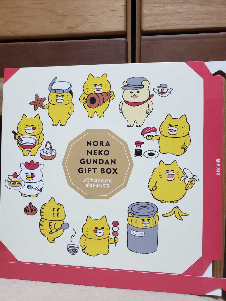 即決! ノラネコぐんだん 非売品 限定 ギフトボックス拍卖