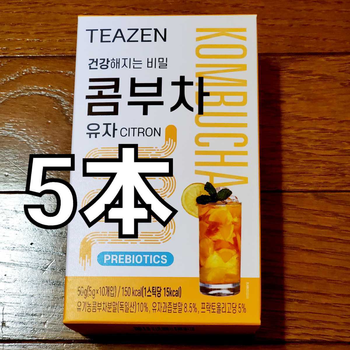【匿名】TEAZEN ティーゼン コンブチャ ゆず味 5g ×5本拍卖
