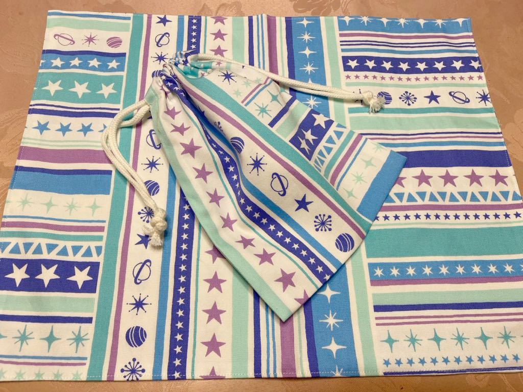 No.304 裏付ランチョンマット&巾着 ハンドメイド 35x45 水色宇宙柄拍卖