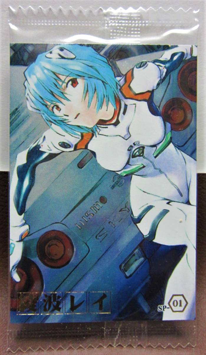 新世紀エヴァンゲリオンウエハースChap.3~貞本義行スペシャル~カード◎SP-01.綾波レイ◎BANDAI2007拍卖