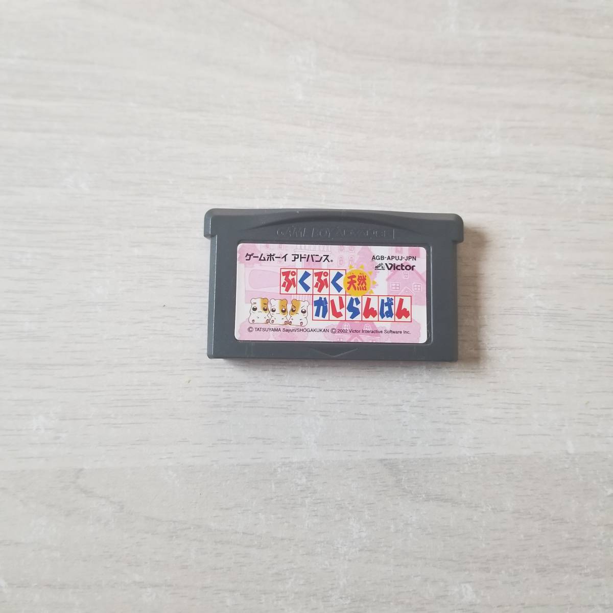 ◯即決 GBA ぷくぷく天然かいらんばん   同梱OK◯拍卖