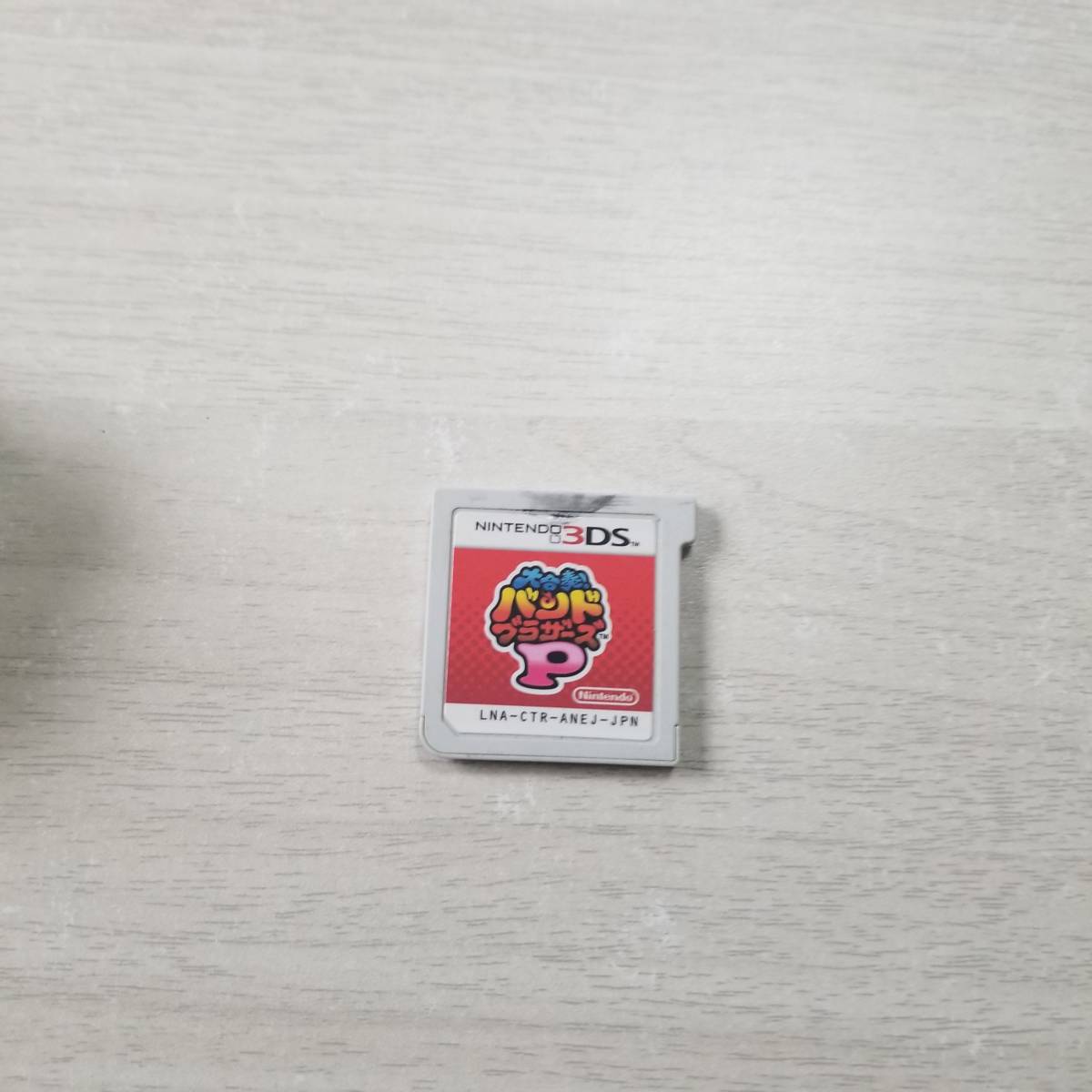 ◯3DS 大合奏! バンドブラザーズP 同梱OK◯拍卖
