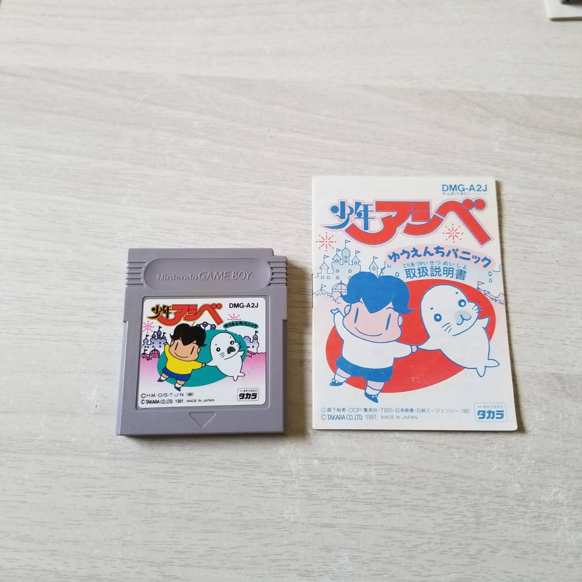 ◯美品! GB 少年アシベゆうえんちパニック 説明書付き    同梱OK◯拍卖