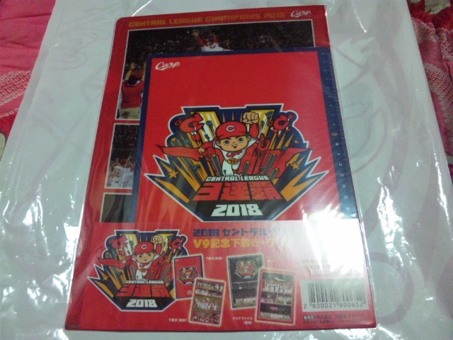 【カグー新品】(広島カープ)2018 V9優勝記念 下敷き・クリアファイルセット拍卖
