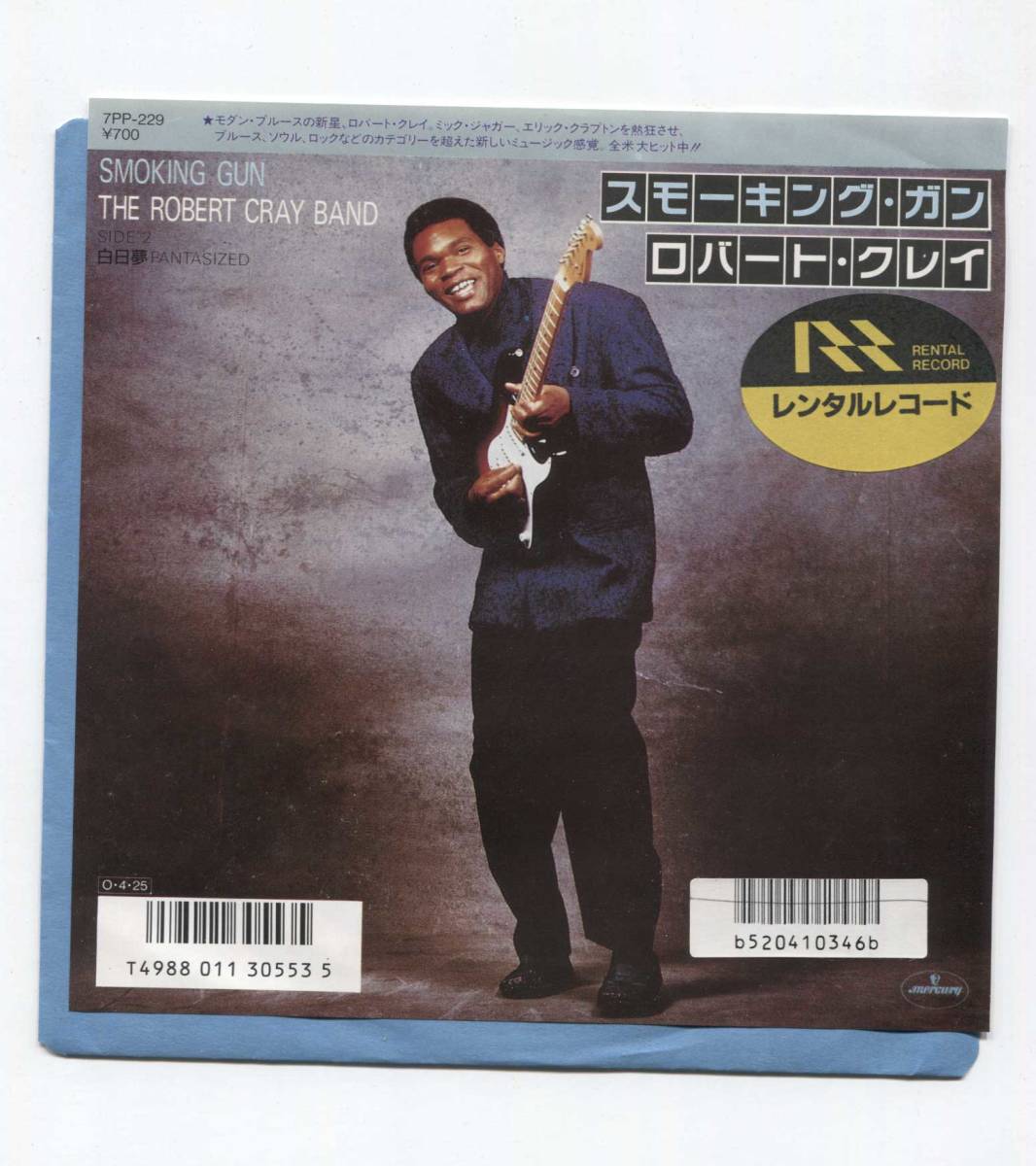 【EP レコード シングル 同梱可】 THE ROBERT CLAY BAND ロバート・クレイ ■ SMOKING GUN スモーキング・ガン ■ 7PP-229 レンタルシール拍卖