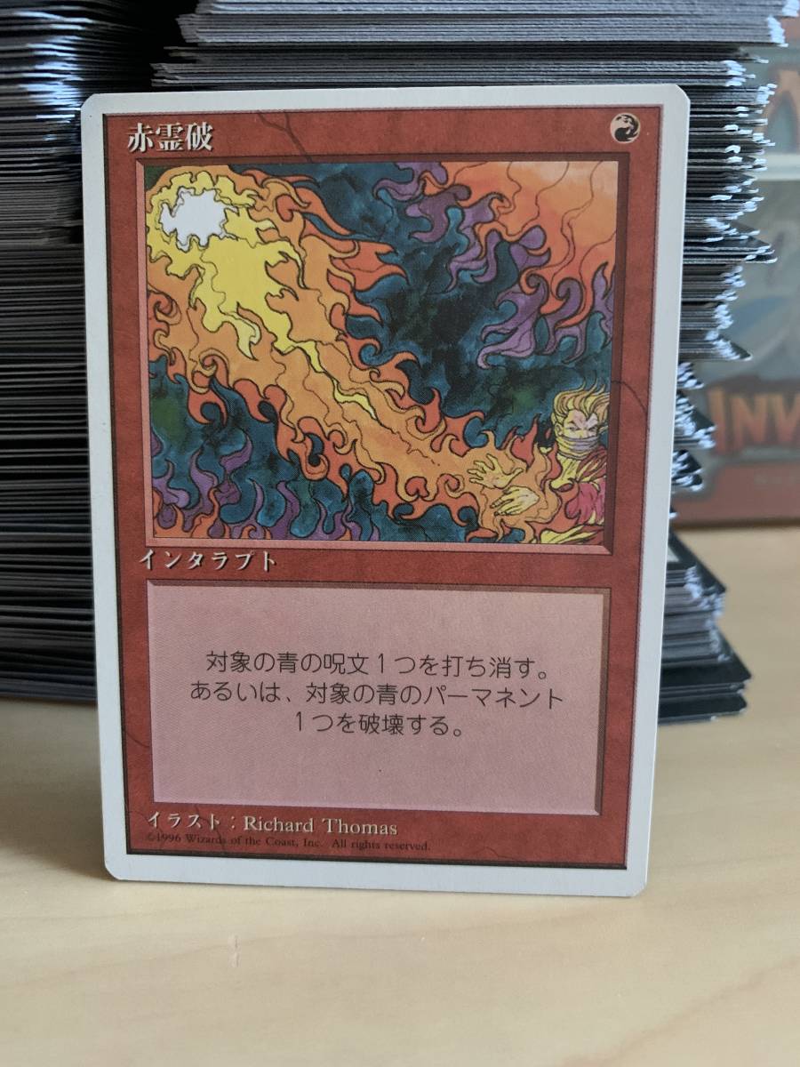 4版 白枠 赤霊破/Red Elemental Blast 日本語版 美品拍卖