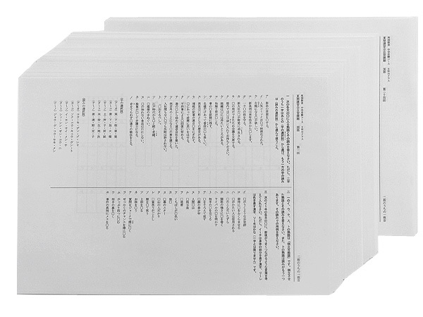 ★馬渕教室 小6 Nクラス 灘コース 国語 語句・語彙 夏期自習課題 第1回~第24回 全24回拍卖