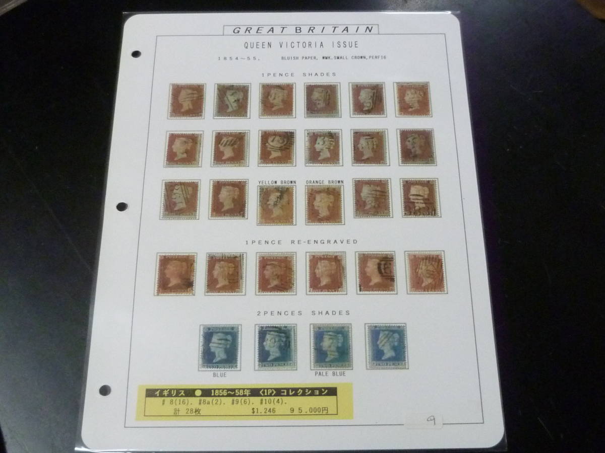 23 S №12 イギリス切手 クラシック 1856-58年 SC#8-10の内 1p・2p 各種 計28枚 使用済 【2003年版 SC評価 $1,246】 ※説明欄必読拍卖