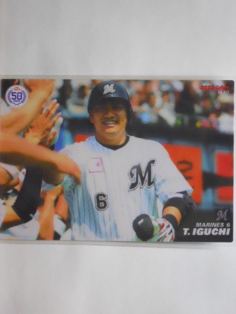 カルビー プロ野球カード 2022第2弾 井口 資仁(ロッテ)拍卖