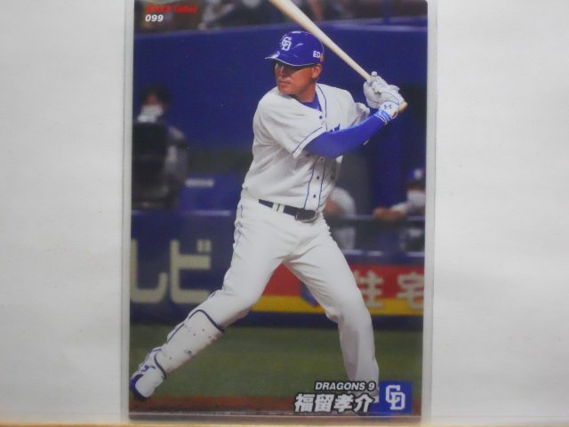 カルビー プロ野球カード 2022第2弾 福留 孝介(中日)拍卖