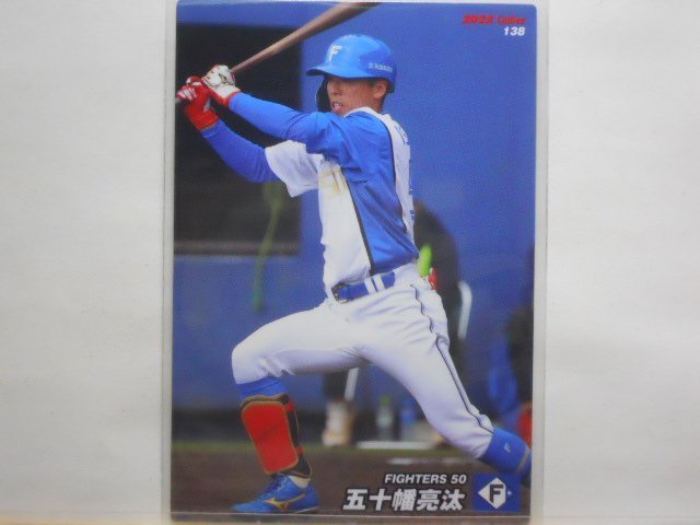 カルビー プロ野球カード 2022第2弾 五十幡 亮汰(日本ハム)拍卖