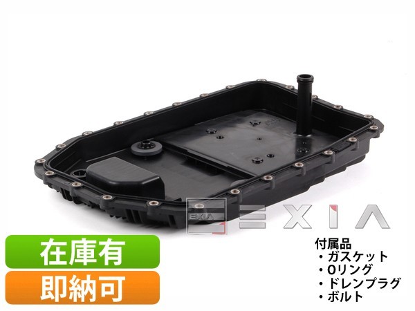 BMW E90 E91 E92 E93 E60 E61 ATオイルパン フィルター ガスケット・Oリング・ドレンプラグ ボルトセット 320i 323i 325i 335i 525i 530i拍卖