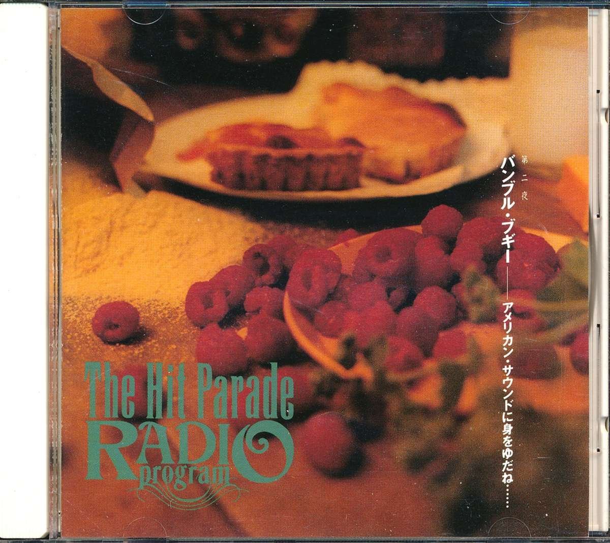 60年洋楽┃オムニバス│VA┃2/バンブル・ブギー~アメリカン・サウンドに身をゆだね…┃BMGビクターVFD-2052│1993年┃管理6590拍卖