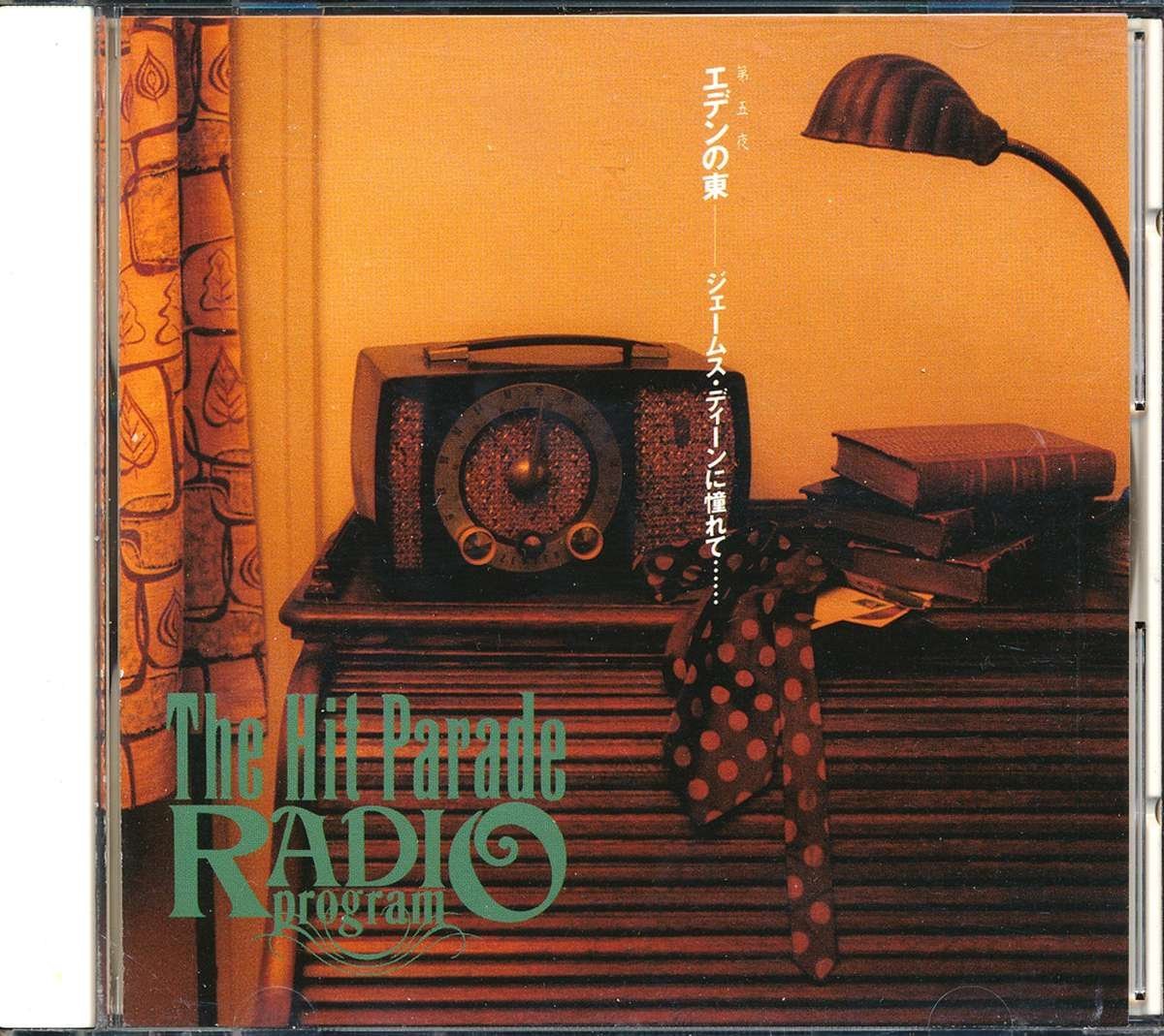 60年洋楽┃オムニバス│VA┃5/エデンの東~ジェームス・ディーンに憧れて…┃MCAビクターVFD-2055│1993年┃管理6588拍卖