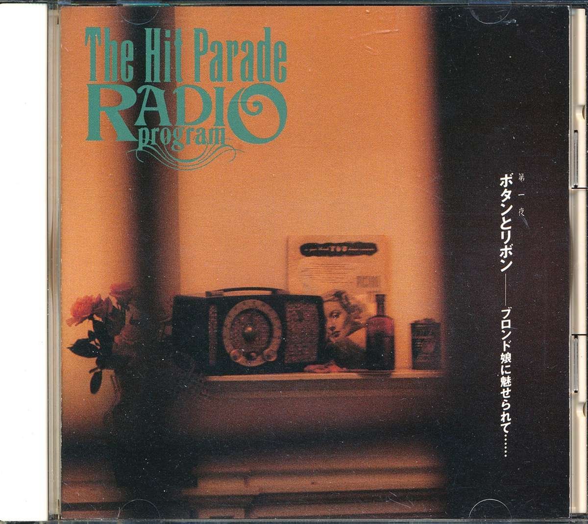 60年洋楽┃オムニバス│VA┃1/ボタンとリボン~ブロンド娘に魅せられて…┃ソニーミュージックVFD-2051│1993年┃管理6592拍卖