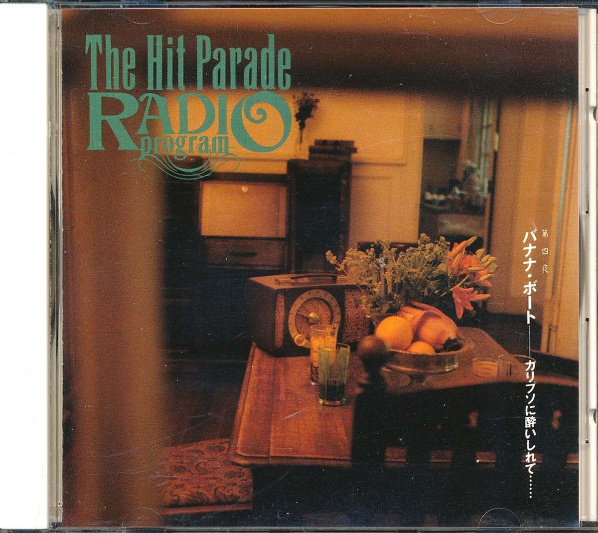 60年洋楽┃オムニバス│VA┃4/バナナ・ボート~カリプソに酔いしれて│4 / Banana Boat┃BMGビクターVFD-2054│1993年┃管理6589拍卖
