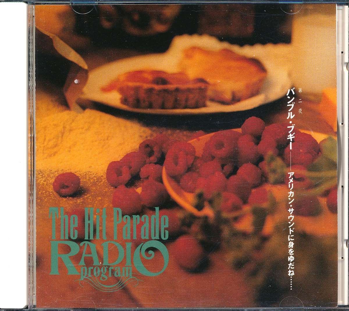 60年洋楽┃オムニバス│VA┃2/バンブル・ブギー~アメリカン・サウンドに身をゆだね…┃BMGビクターVFD-2052│1993年┃管理6591拍卖