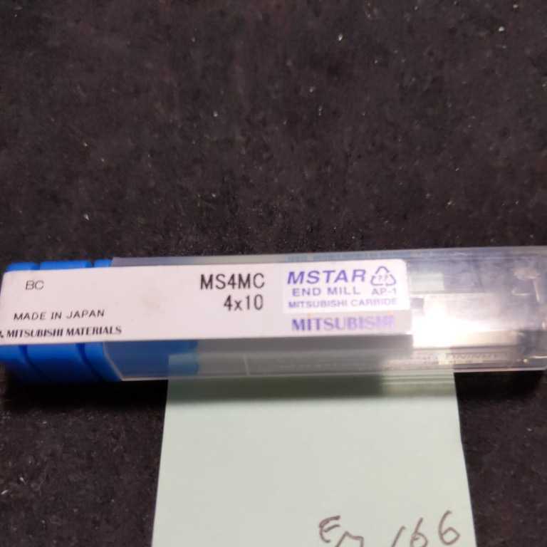 EM166 超硬エンドミル MITSUBISHI MS4MC 4×10拍卖