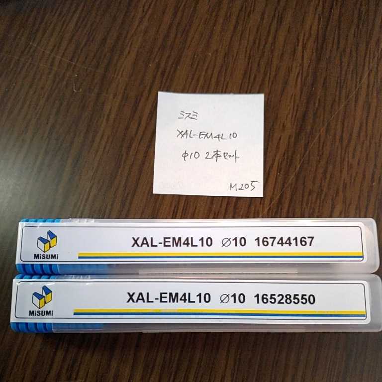 M205 ミスミ MISUMI 超硬エンドミル コーティングエンドミル XAL-EM4L10 Φ10 2本セット拍卖