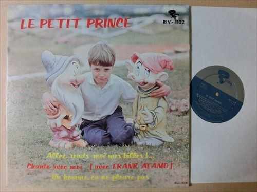 試聴 子供 イエイエ ロックンロール Le Petit Prince Ou La Voix De Son Maitre LP フレンチポップ 犬ジャケ キッズ ソフトロック拍卖