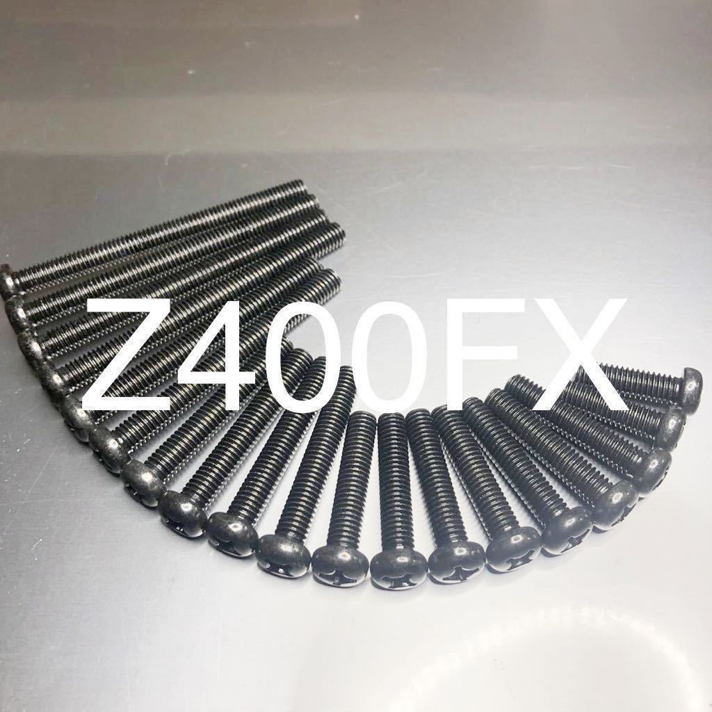 新品純正互換 Z400-E 400FX スチール製ブラックメッキ プラス頭ボルトエンジンカバーボルト 純正タイプにこだわる方拍卖