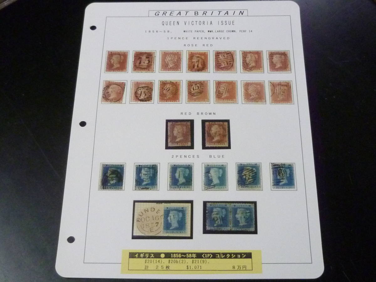 23 P №19 イギリス切手 クラシック 1856-58年 SC#20-21 1p・2p 各種消印 計25枚 使用済 【2003年版 SC評価 $1,071】 ※説明欄必読拍卖
