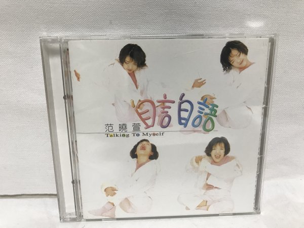 D506 メイヴィス・ファン 范曉萓/トーキング・トゥ・マイ・セルフ 自言自語★日本盤CD 帯付 ボーナス・トラック5曲拍卖