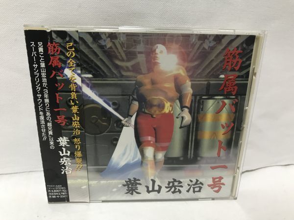 D540 筋属バット一号 / 葉山宏治拍卖