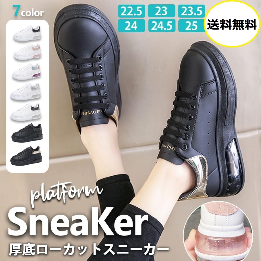 【厚底 ローカットスニーカー ホワイト×ブラック 23.0cm】厚底 スニーカー レディース 韓国 白 黒 ローカット エアソール シューズ拍卖