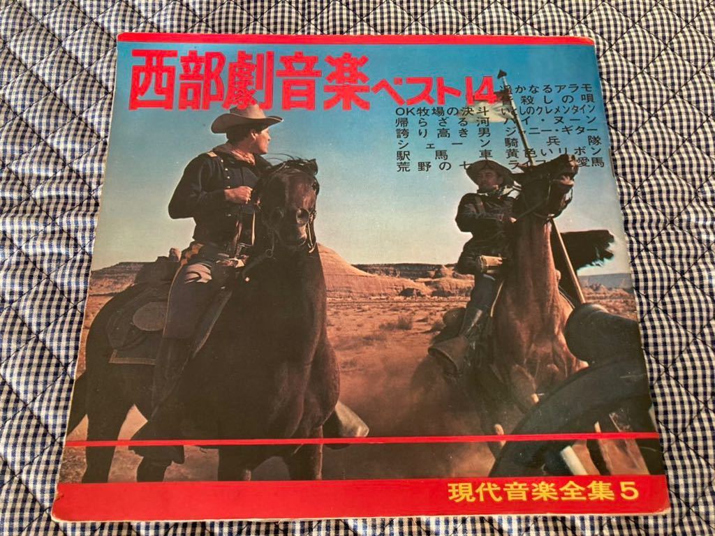 西部劇音楽ベスト14★レコード★ソノシート★シェーン★荒野の七人★ハイヌーン★帰らざる河★骨董★ジャンク品★USED★送料込拍卖