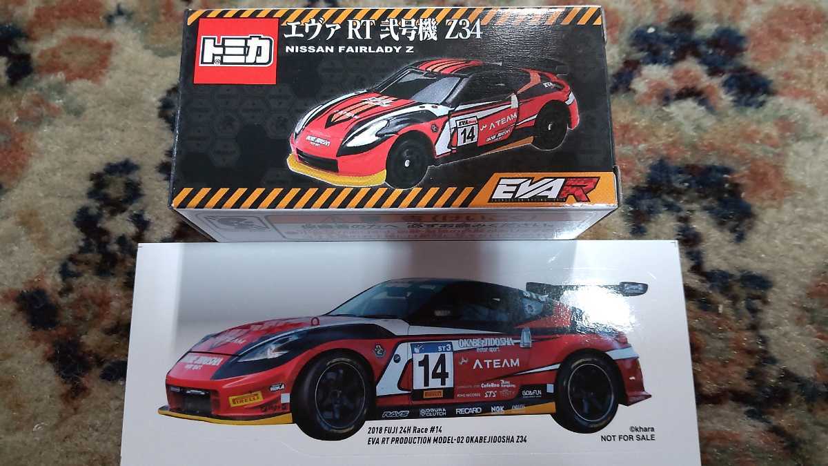 特注トミカ エヴァRT弐号機 Z34 日産フェアレディZ エヴァンゲリオン オリジナルステッカー付拍卖