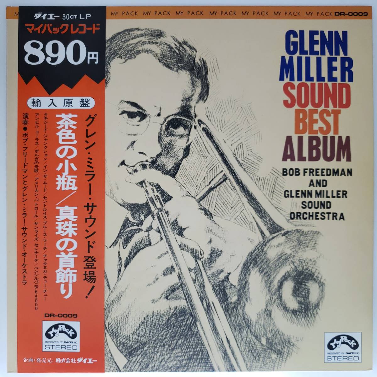 良盤屋◆LP◆ボブ・フリードマン&グレン・ミラー Bob Freedman And Glenn Miller Sound Orchestra/Glenn Miller Sound Best Album◆J-2892拍卖