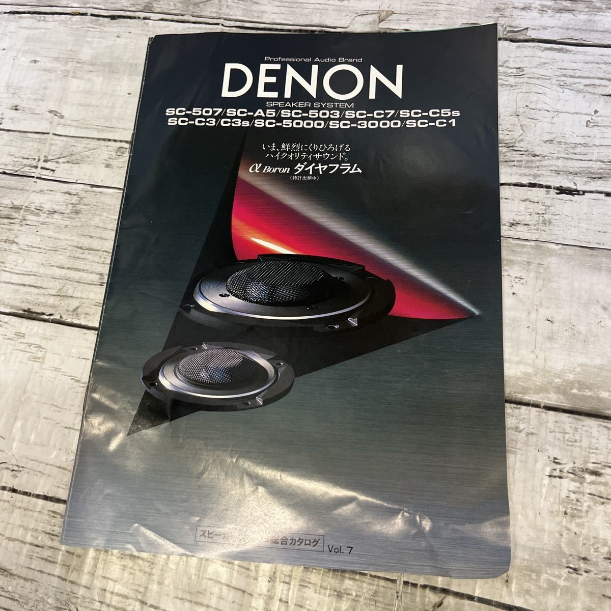 j264 DENON デノン スピーカーシステム総合カタログ 1983年拍卖