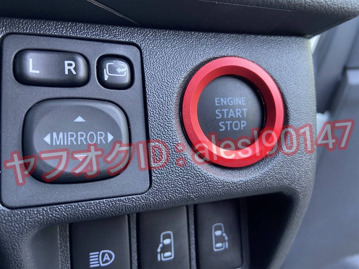アルファード ANH20系 GGH25系 レッド アルミプッシュスタートリング カバー カスタムパーツ拍卖