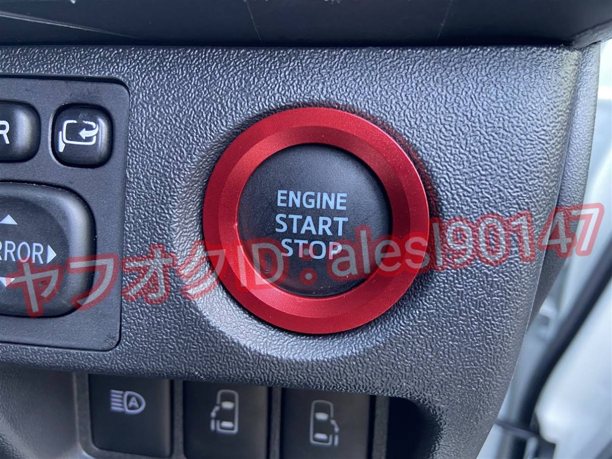 オーリス NZE18系 レッド アルミプッシュスタートリング カバー カスタムパーツ拍卖