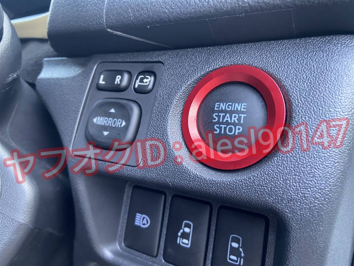 クラウンマジェスタ URS206 UZS207 レッド アルミプッシュスタートリング カバー カスタムパーツ拍卖