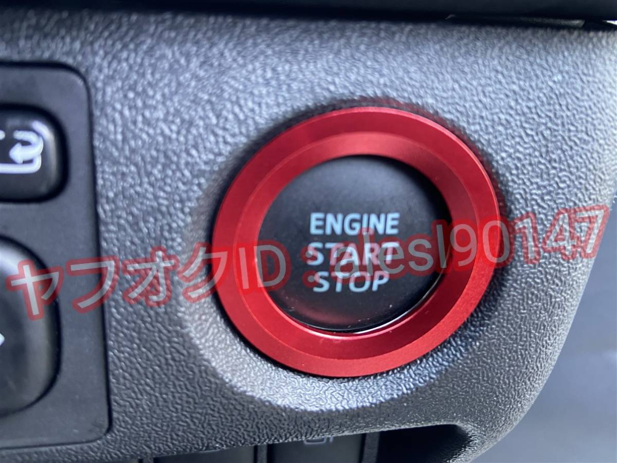 マークX GRX120系 レッド アルミプッシュスタートリング カバー カスタムパーツ拍卖