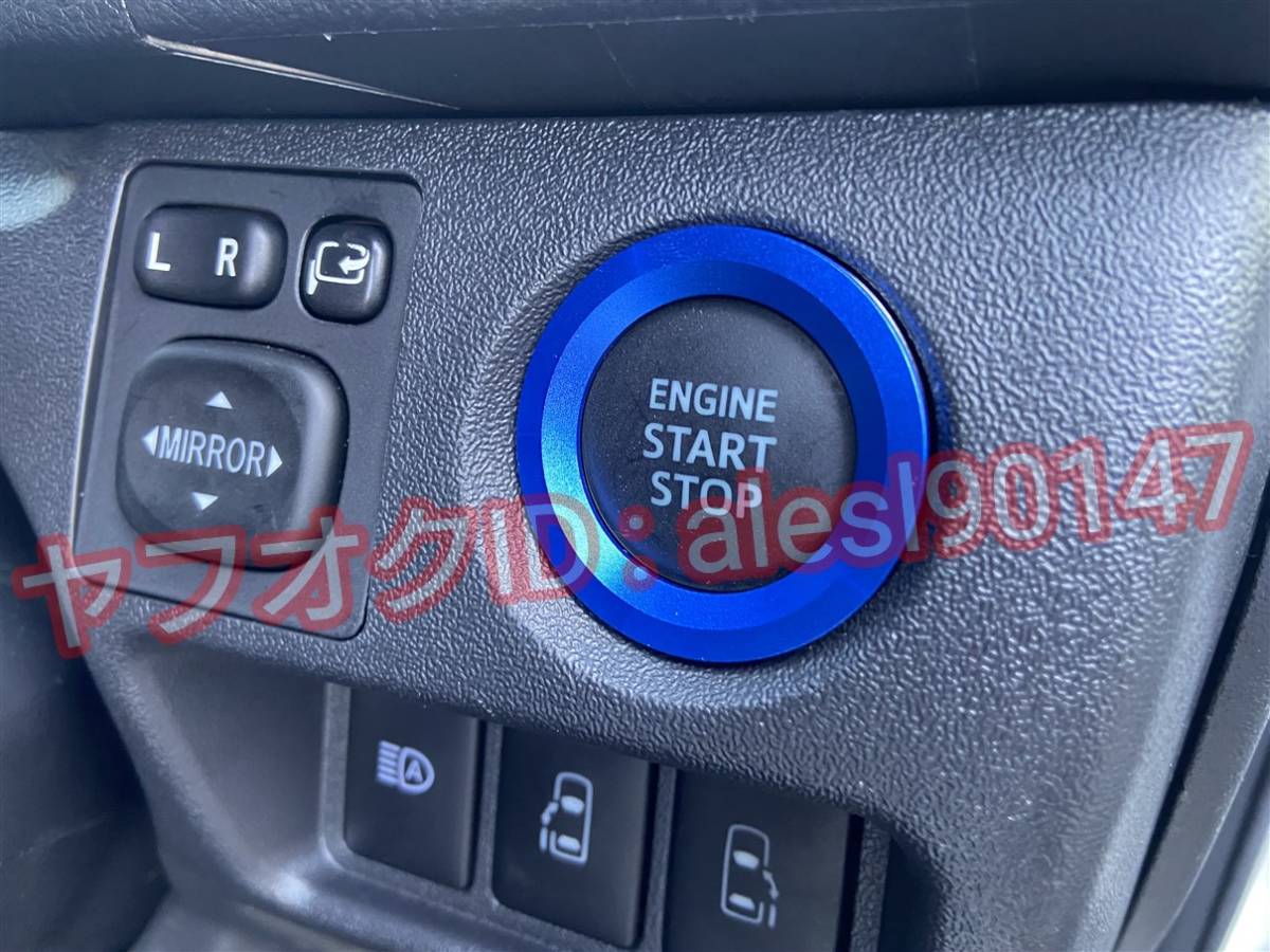 ヴァンガード ACA33W ACA38W GSA33W ブルー アルミプッシュスタートリング カバー カスタムパーツ拍卖