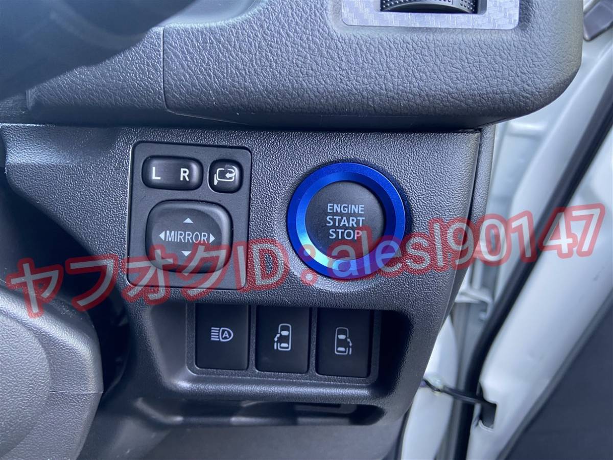 オーリス ZRE15系 2006年10ブルー アルミプッシュスタートリング カバー カスタムパーツ拍卖