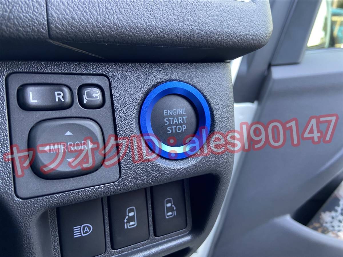 ヴィッツ NCP131 NSP13系 ブルー アルミプッシュスタートリング カバー カスタムパーツ拍卖